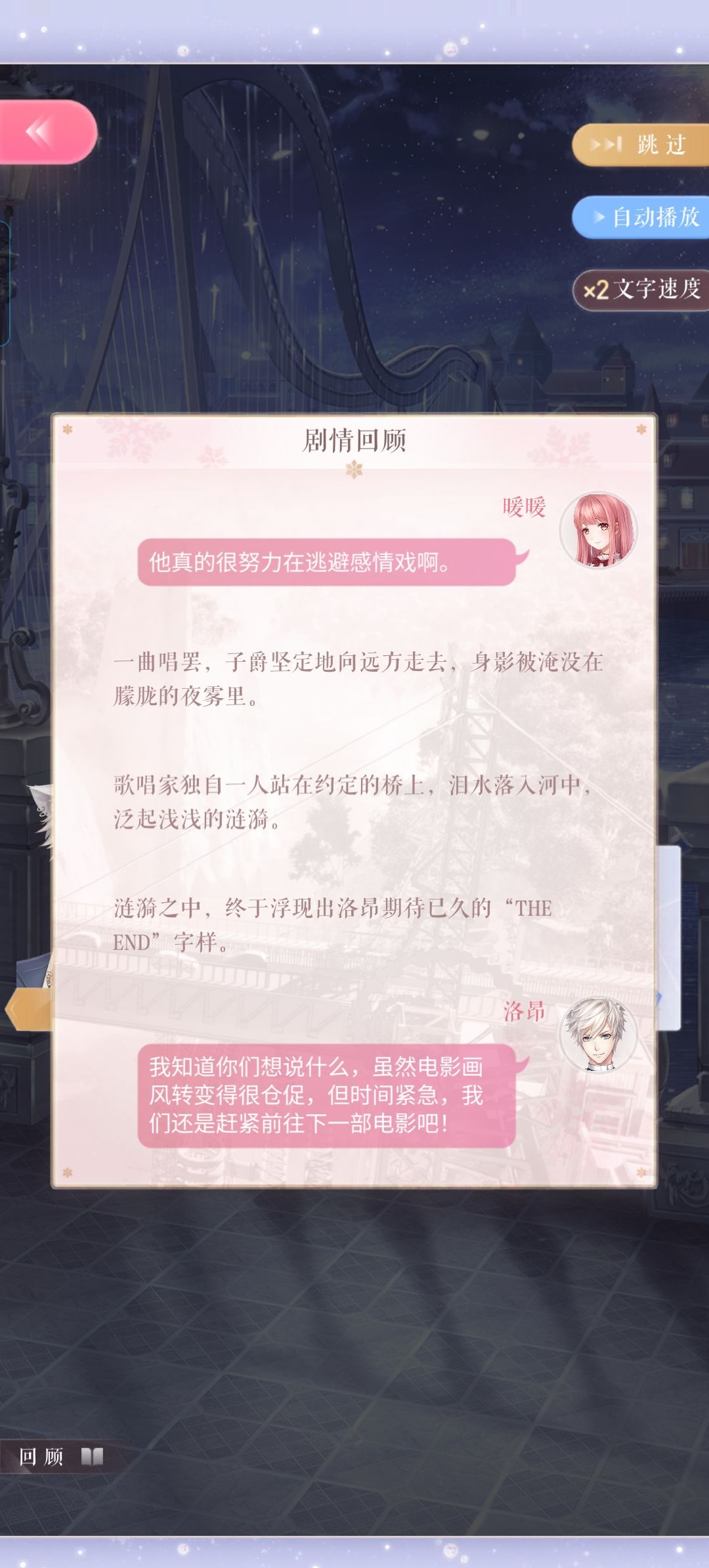 我不行了,我真的不行了,这次的有生剧情 11