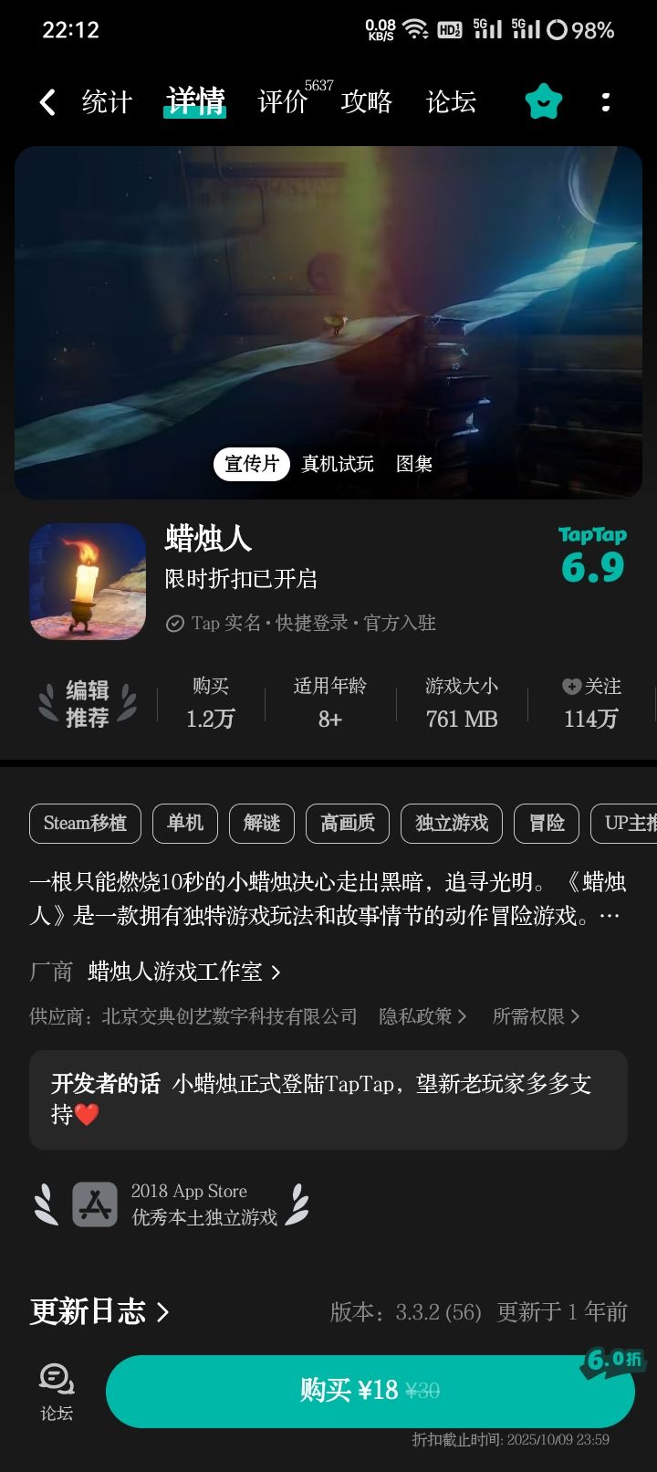😯打折了截图