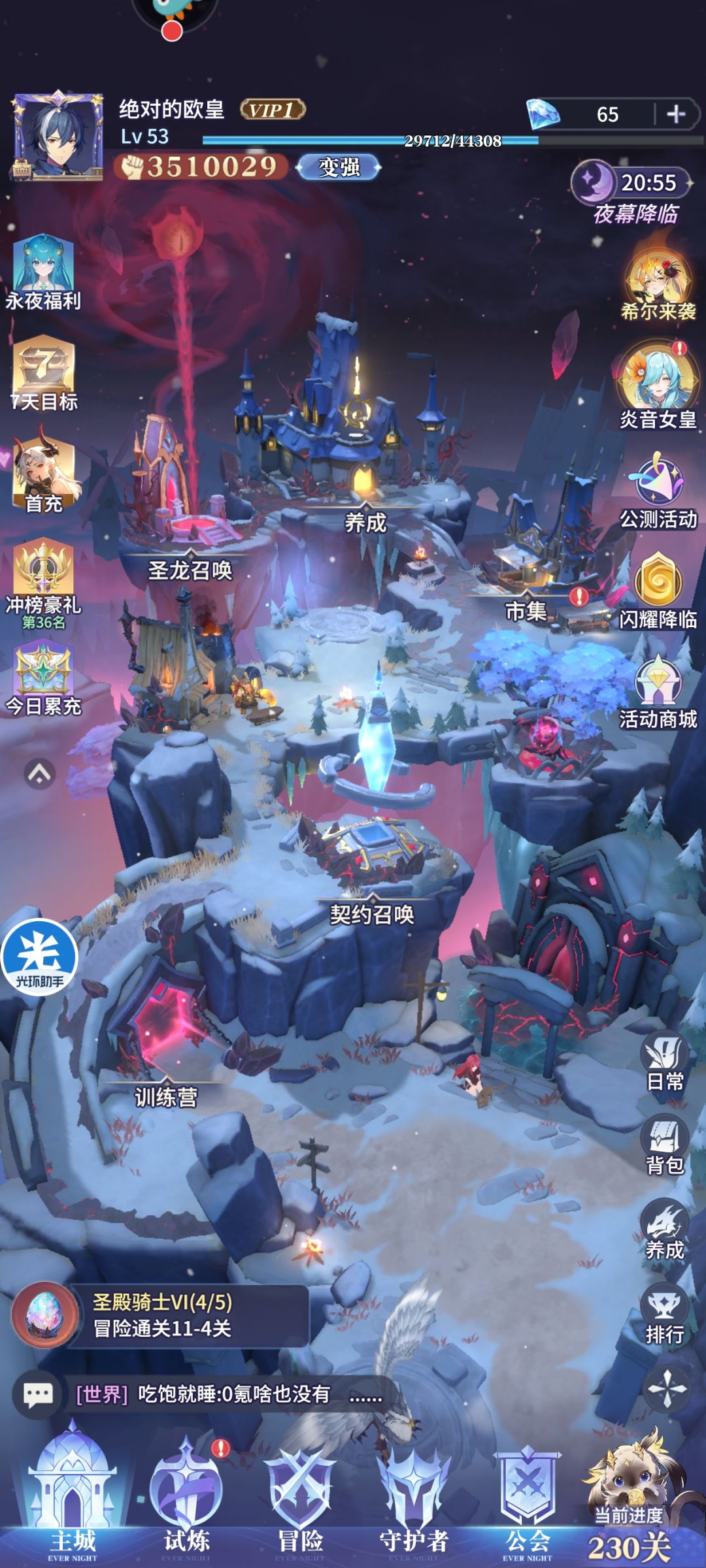 零氪第七天 2