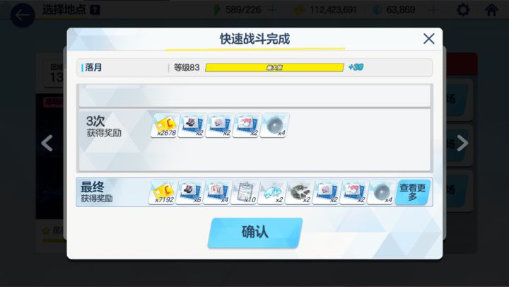 终于满级了截图