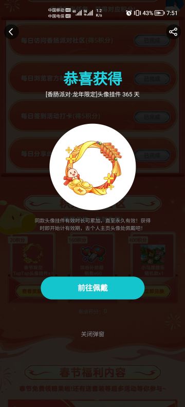 怎么永久头像框啊