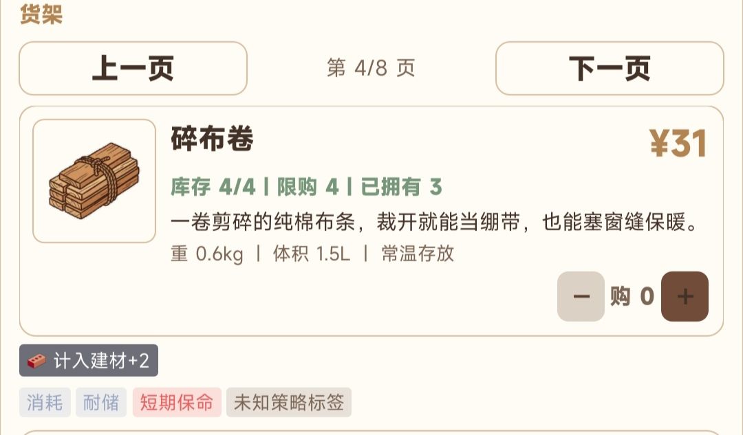 现版本通用物品个人记录 12