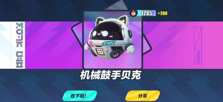 救命我又用送的彩虹币抽到想要的截图