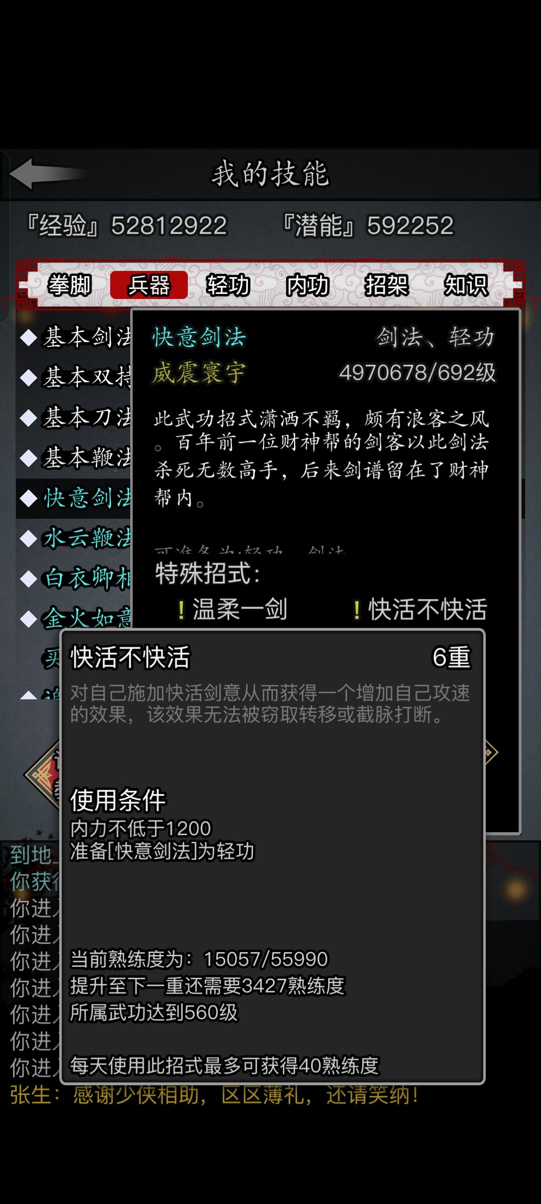 4转财神拿下国庆副本 7