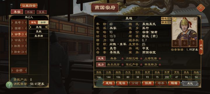 重孙都出来了截图