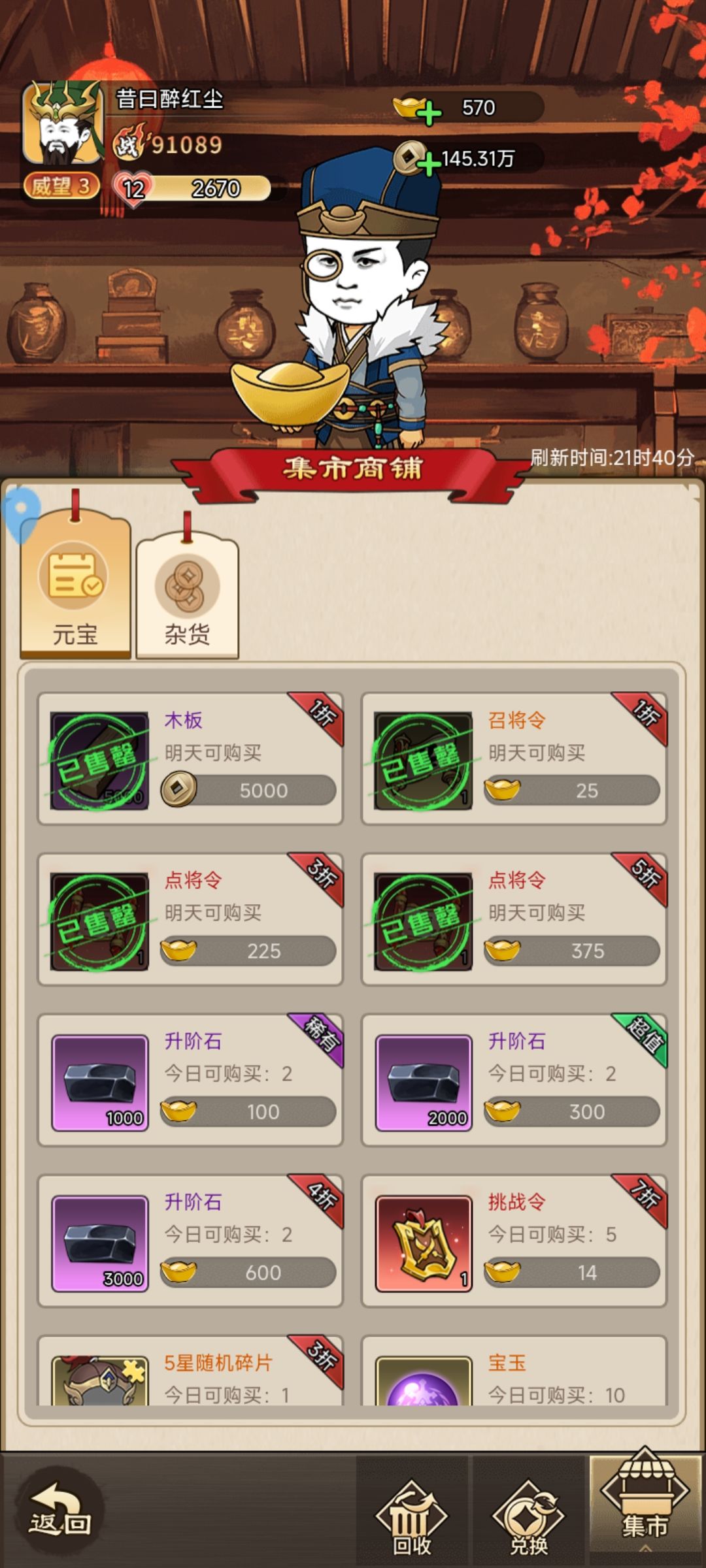 萌新最快起号攻略 2