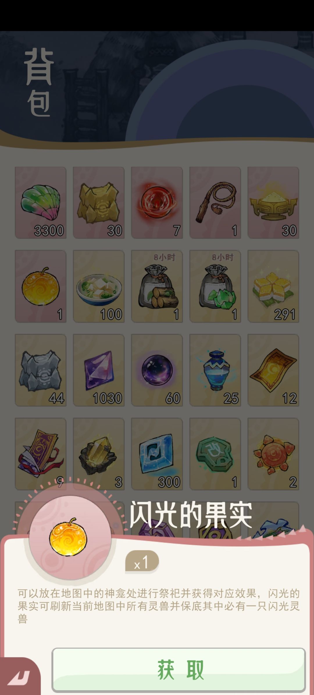 有大佬能解答下幻化和祭台都是在哪吗 1