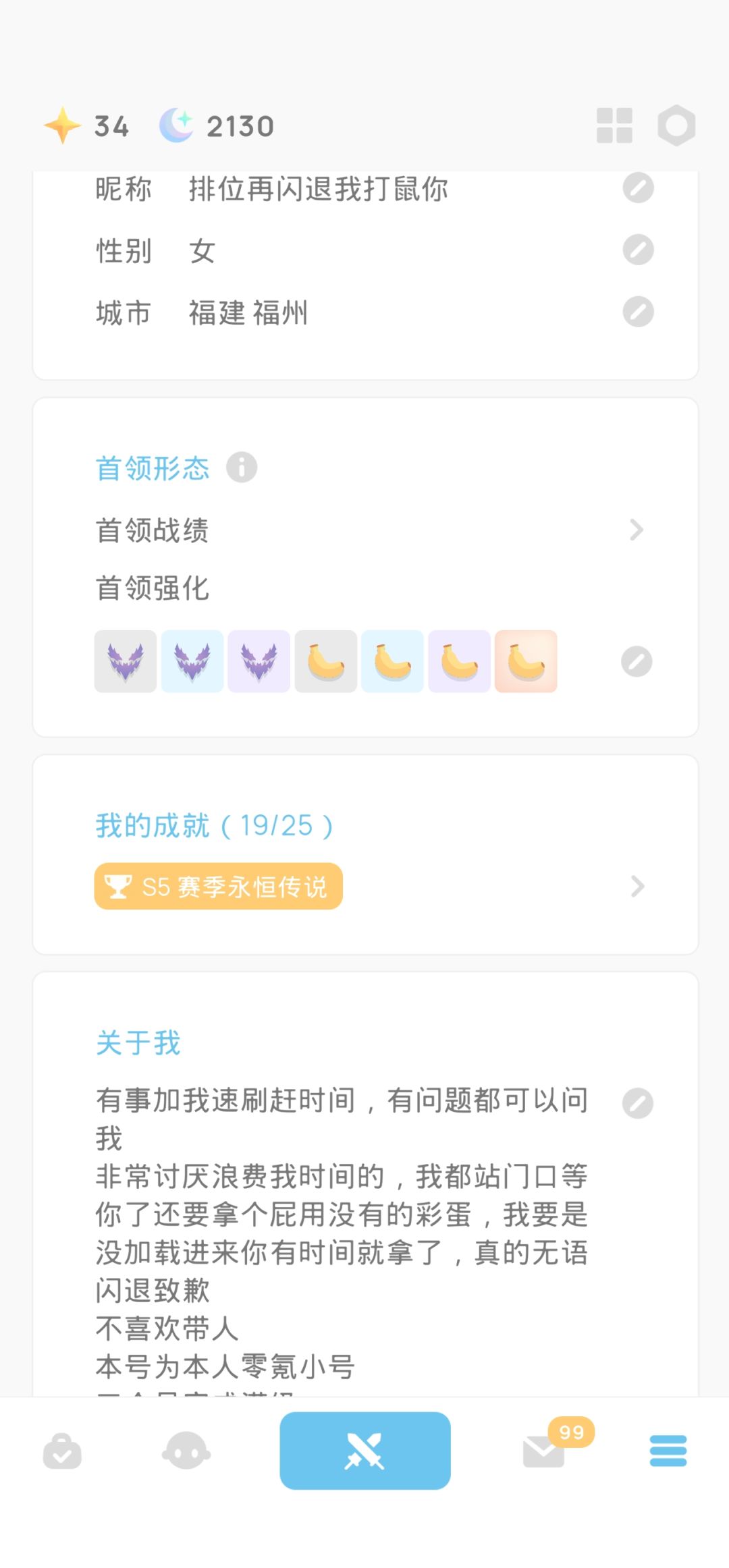零氪挑战成功 3