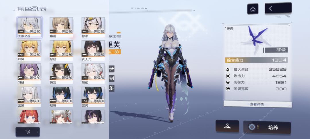 终于全角色了 1