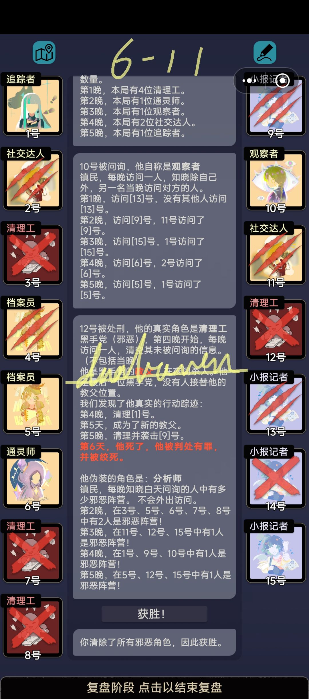 第六章关卡杂谈 12