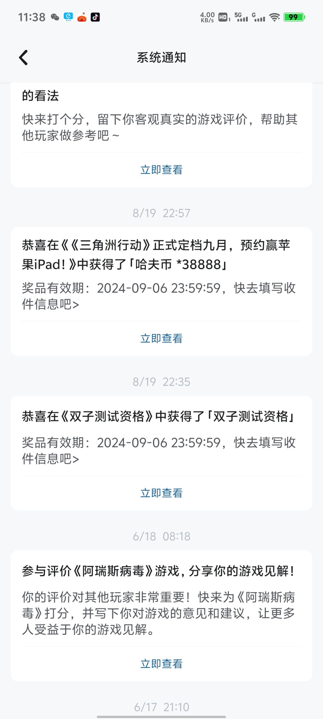 19号中的资格为为什么到现在还没激活 1