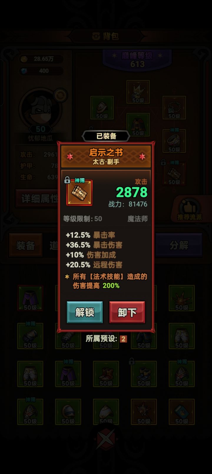 我这还要洗个攻击吗?截图