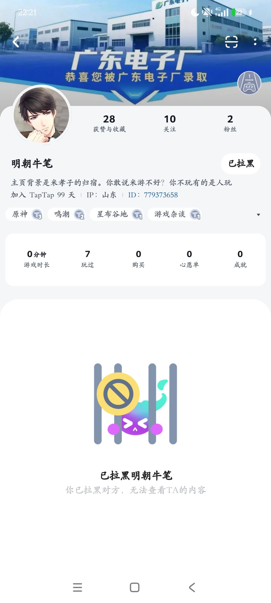 遇到不喜欢的可以直接拉黑 1