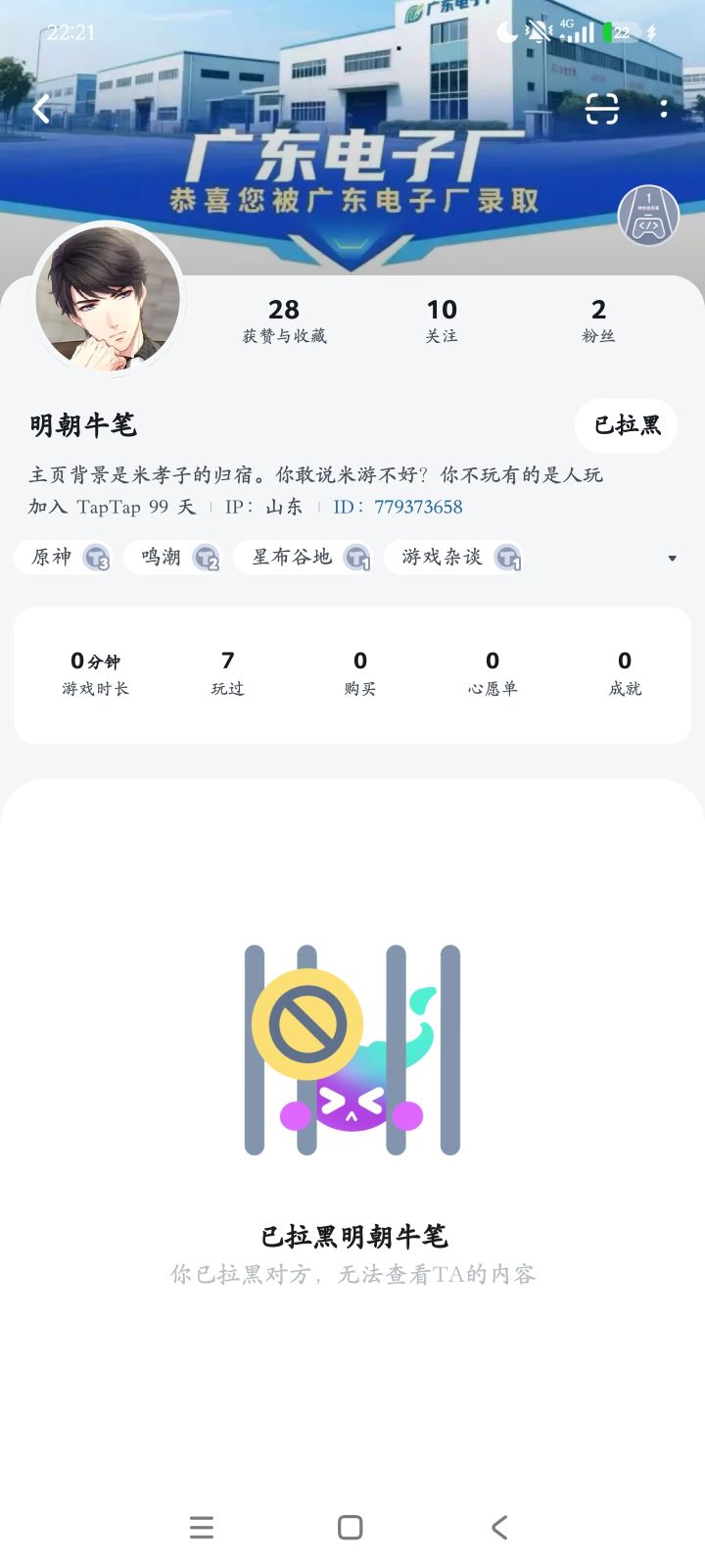 遇到不喜欢的可以直接拉黑截图