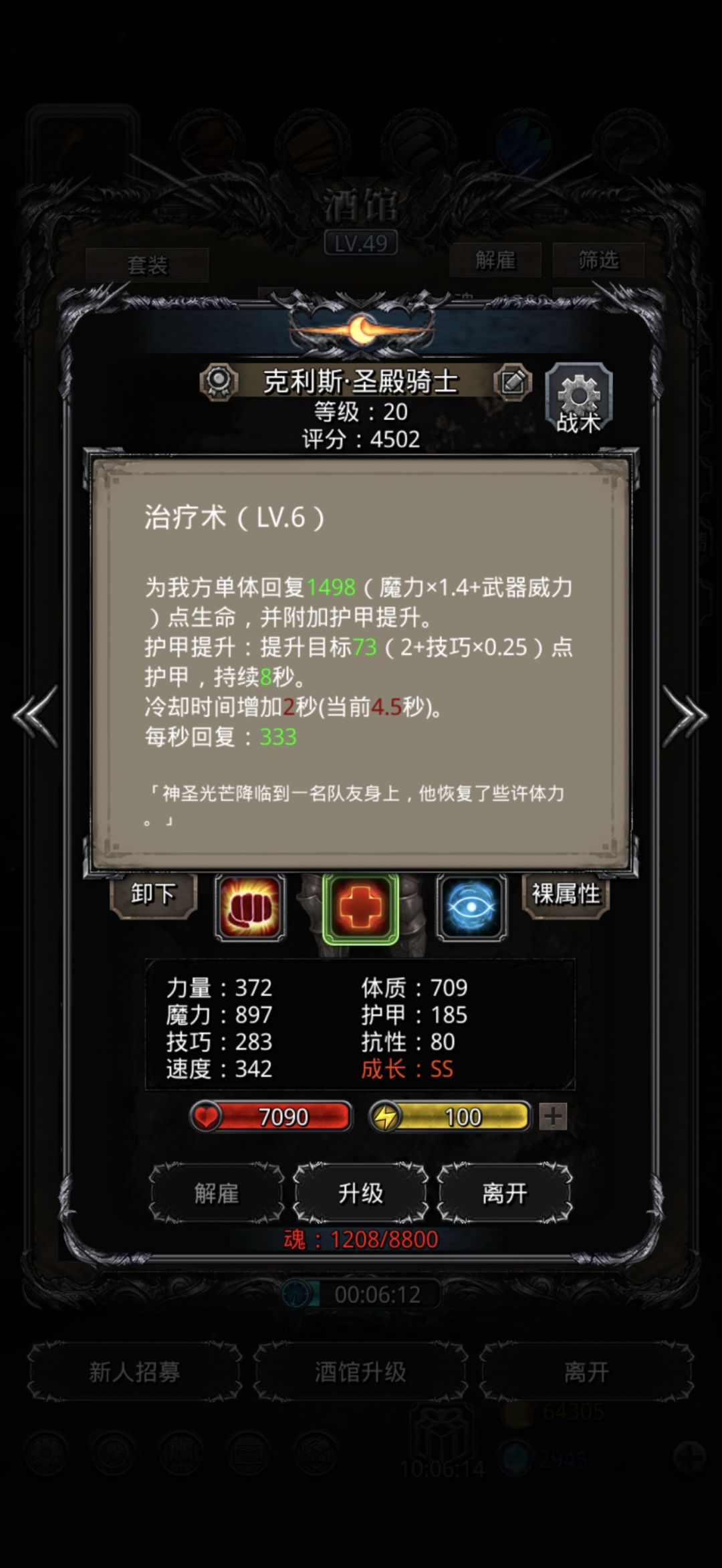 裂隙36重伤法请教 2