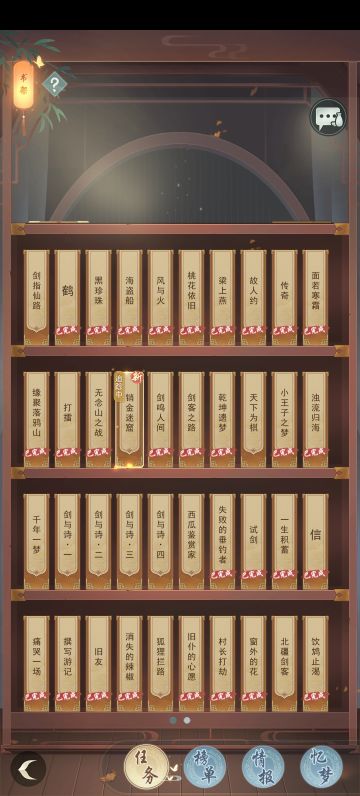 最全71个侠道任务明细表 已更新，欢迎各位大佬补充#江湖悠悠#江湖悠悠攻略#江湖悠悠萌新#江湖悠悠侠道#江湖悠悠新版本攻略