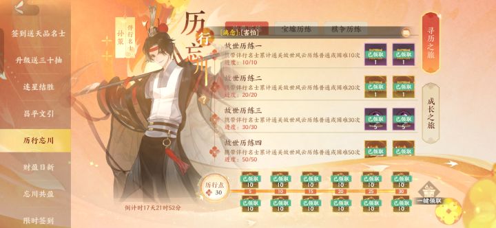 为啥没更新截图