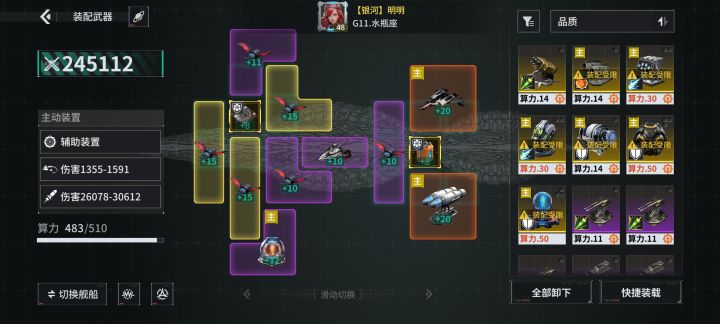 「亿万光年」号令星舰,成就战争艺术截图