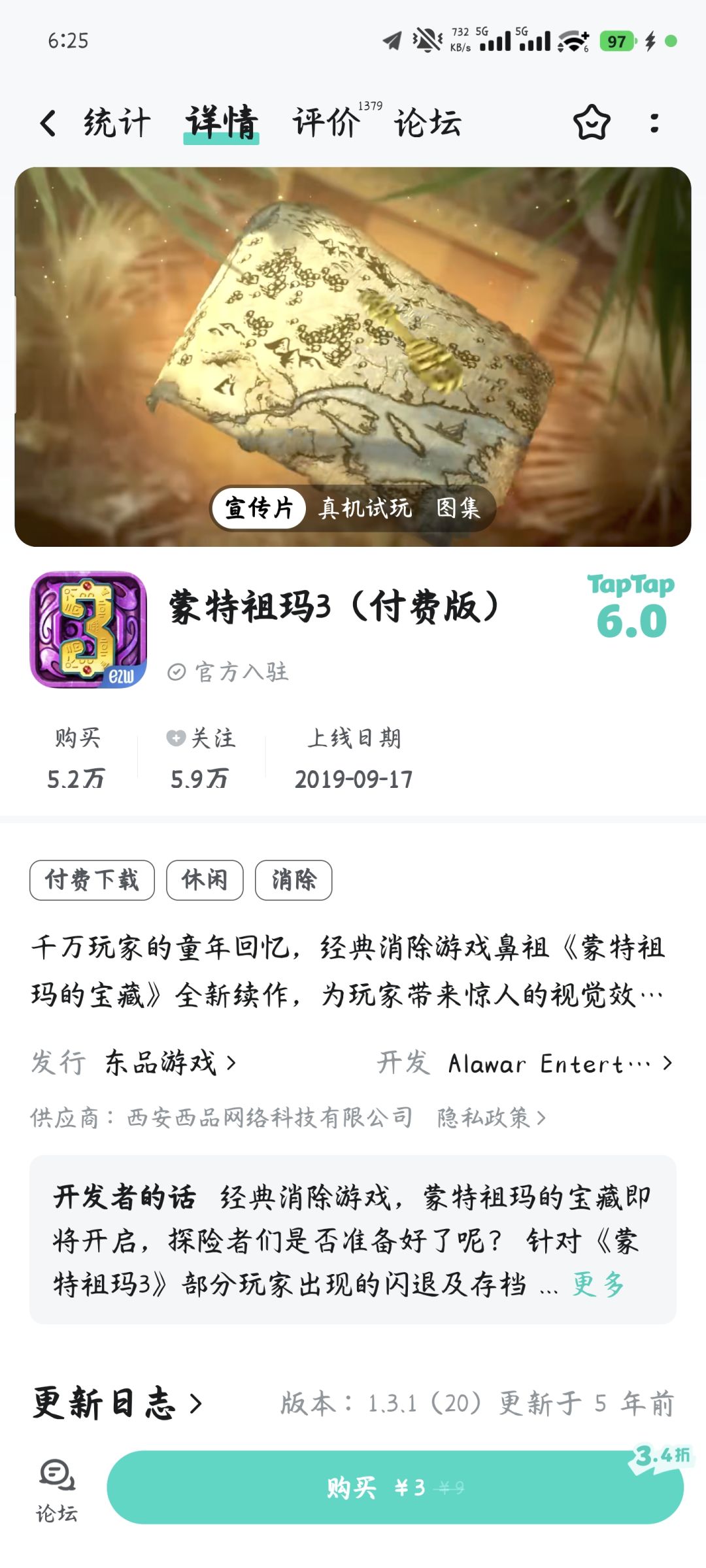 这是怎么回事呢 1