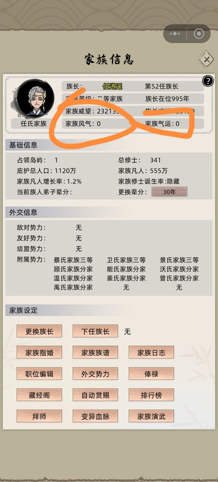 第1张图,这两个怎么搞有什么用?有没有道友知道的?
第2张图为什么没有看到合体和大乘或者练虚降临。都3050年了截图