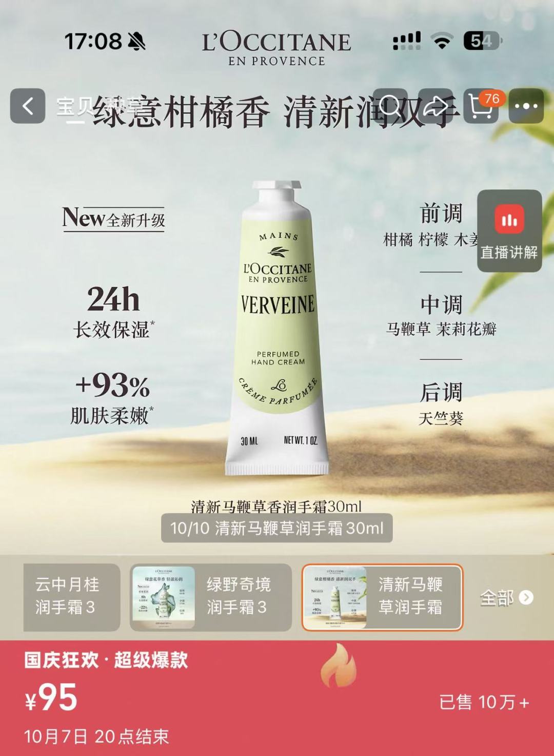【国庆抽奖】玩《心动的公寓》抽奖花知晓眼影盘和欧舒丹护手霜 2