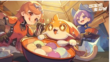 《出发吧麦芬》秘境与恶龙攻略