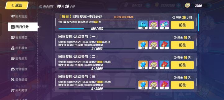 版本限时活动在哪?截图