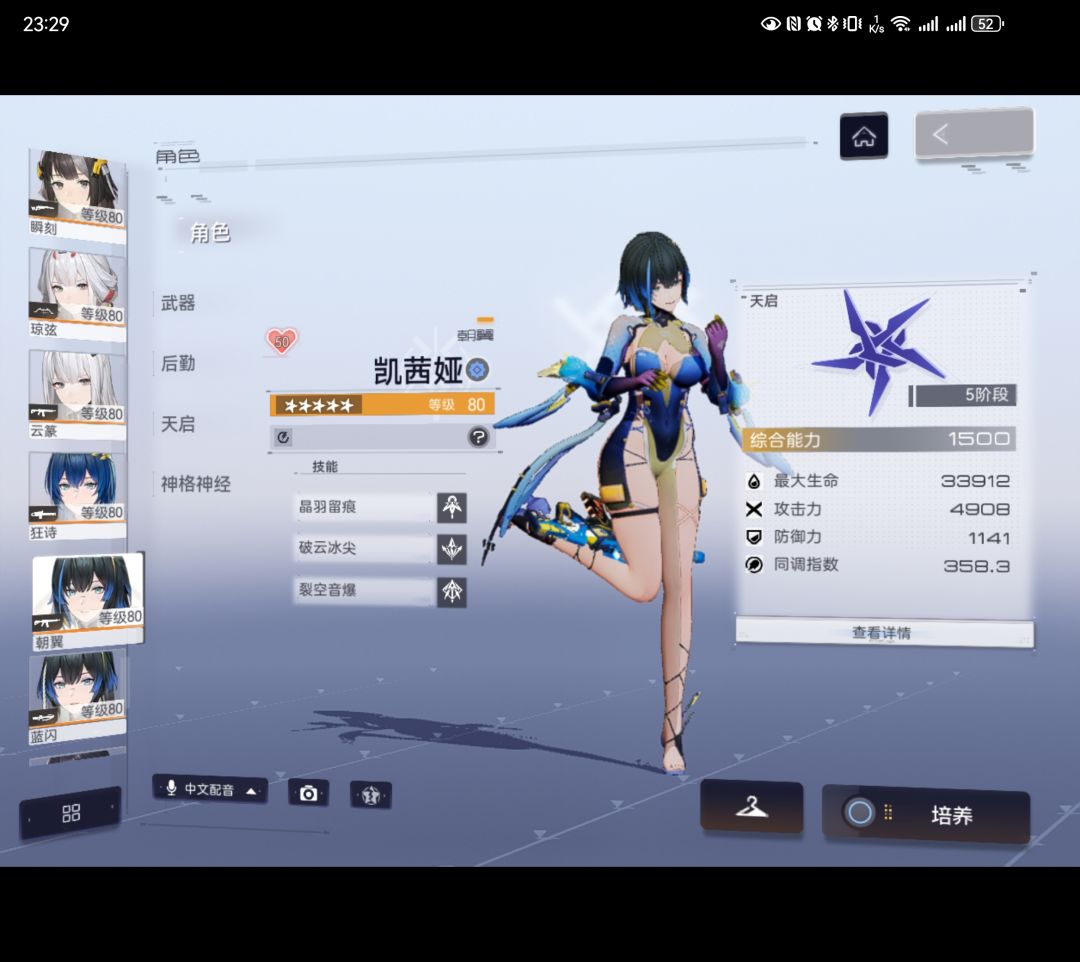 水凯满命 2