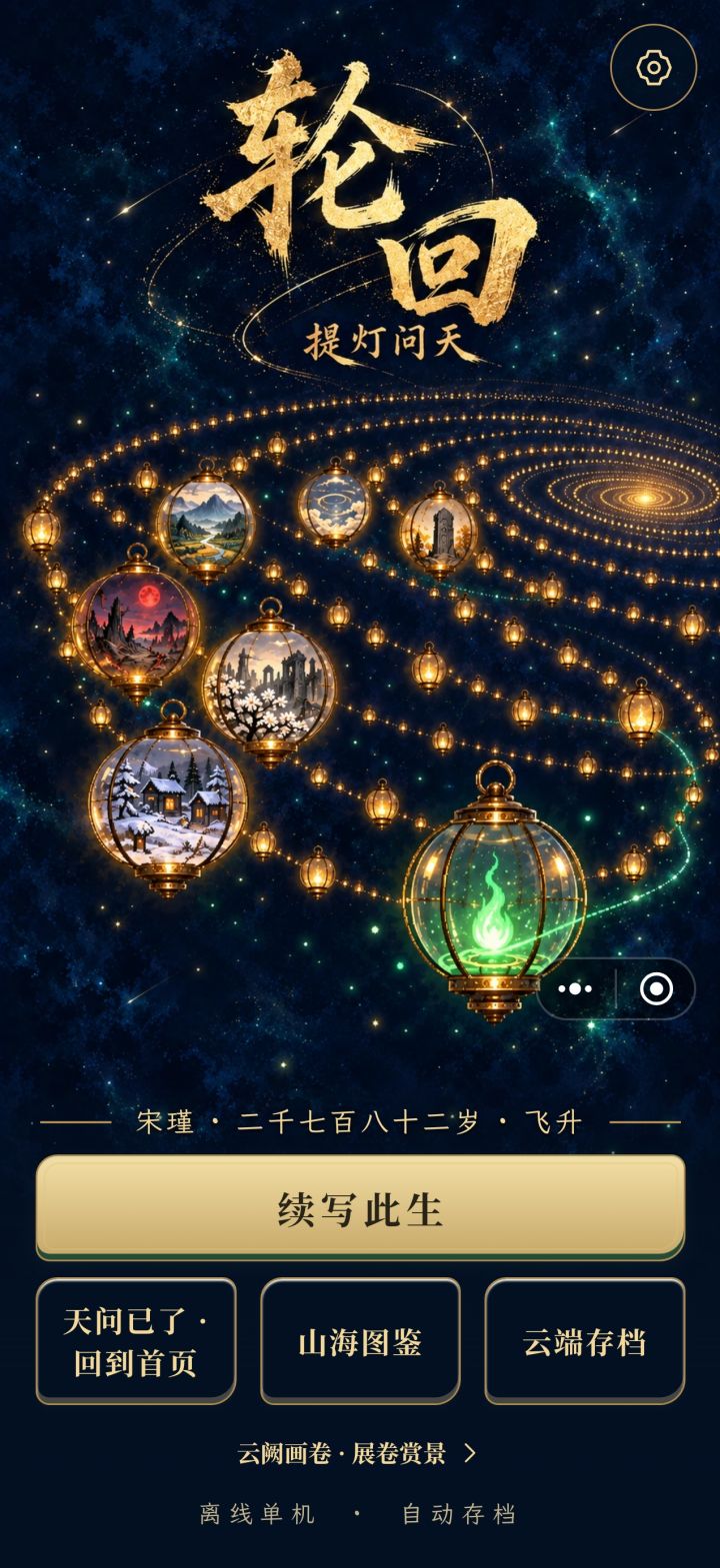 不管怎么说总算是打完了截图