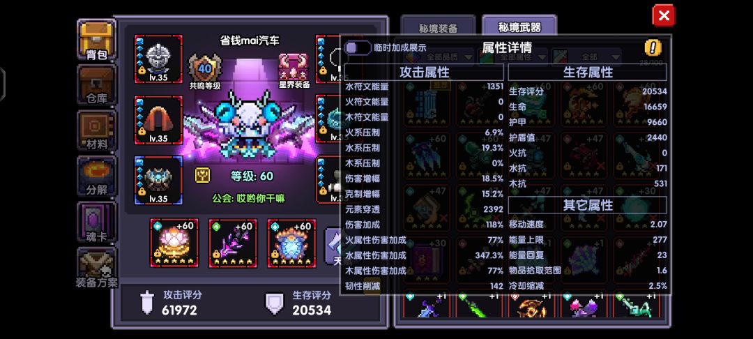 请各位大佬看一下我这个牧师咋搞 1