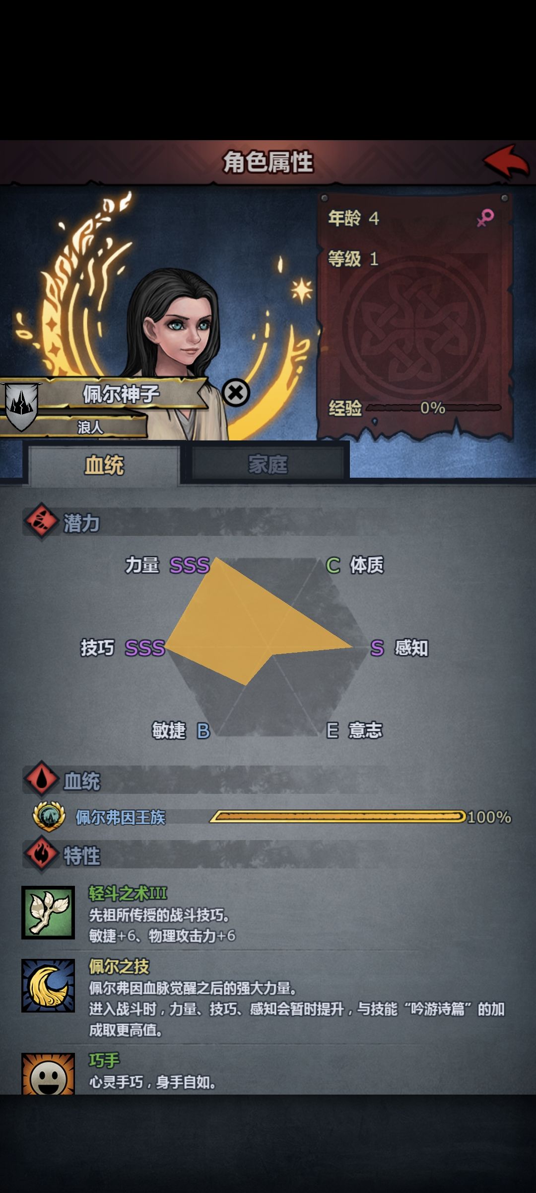 大佬们,请教一下第一个神子怎么培养? 2