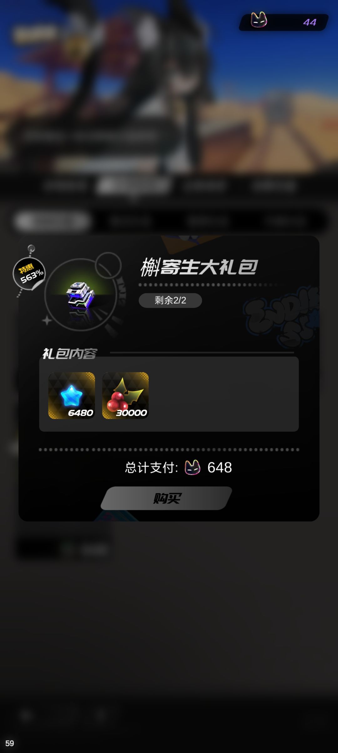 怎么这个活动还不够直接周礼包买的划算多呢 3