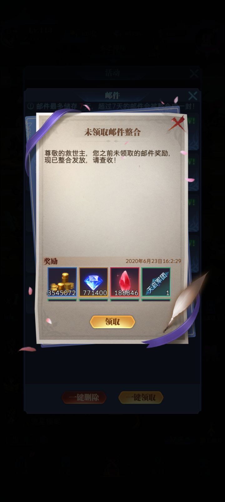 四年归来依旧是萌新截图