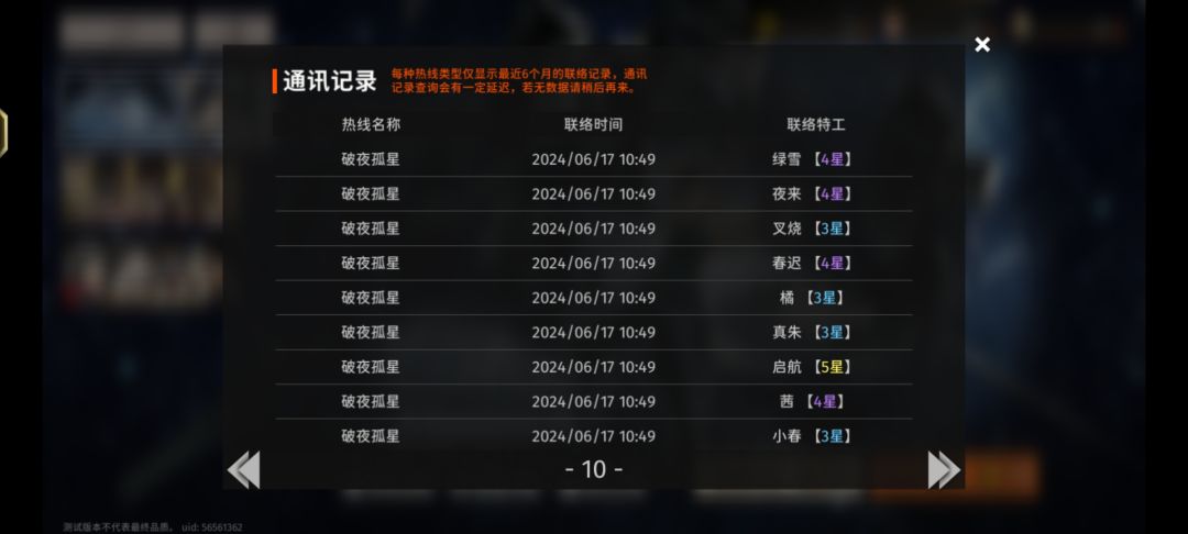 保底机制就是狗屎 2