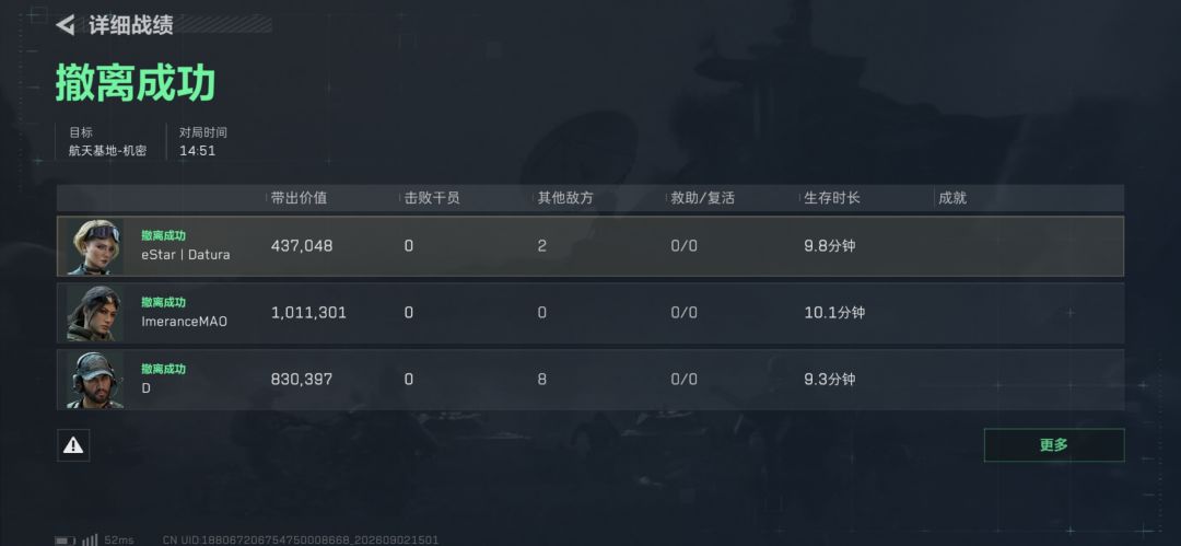 关于这个骂人机制,我需要反馈一下! 1