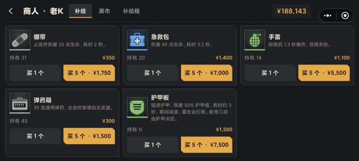 《尘烬撤离》 v2.0 → v2.2 更新公告截图