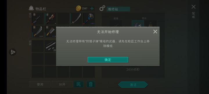狩猎本能截图