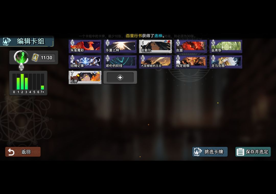 6级法师打大眼 2