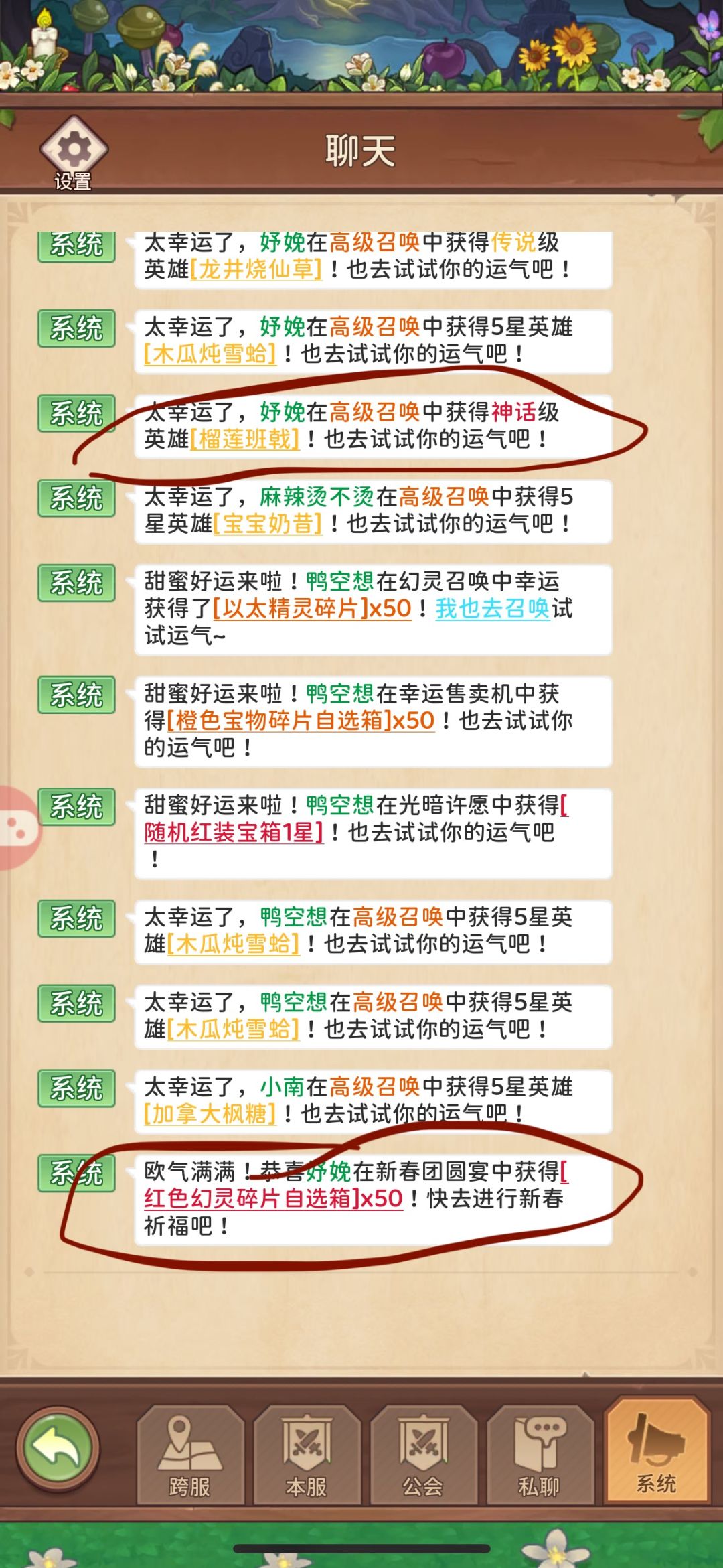 又是欧皇的一天,新春20抽2个大奖高抽4黄蛋 3