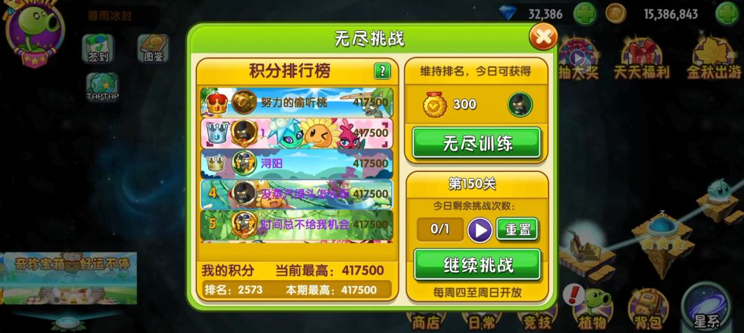 零氪平民通关蒸汽无尽 2