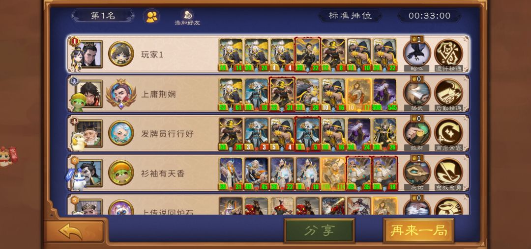 就非得耗到最后吗 1