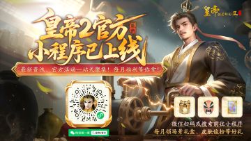 【已开奖】每月签到领场景礼盒、皮肤俊扮！资讯活动抢先看！