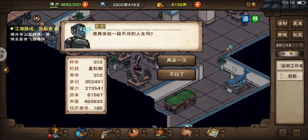 感觉不如修仙啊 1