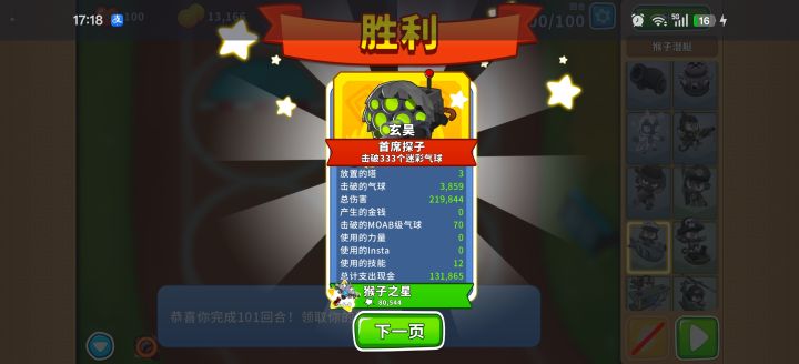 26.9.25挑截图