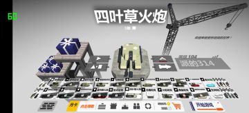 快跑，这没有胜利😭😭😭（四叶草火炮测评）