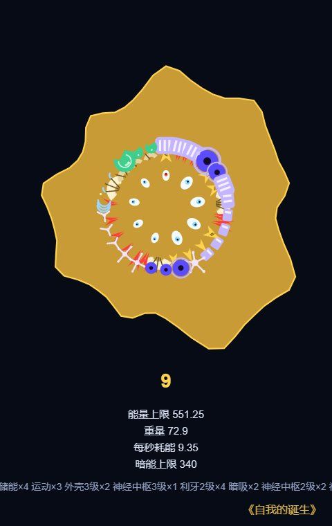 开发日志 03 《自我的诞生》 5