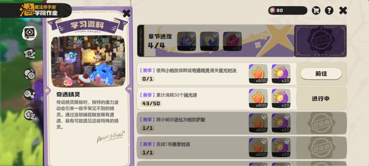 不是,这个任务要怎么完成啊?截图