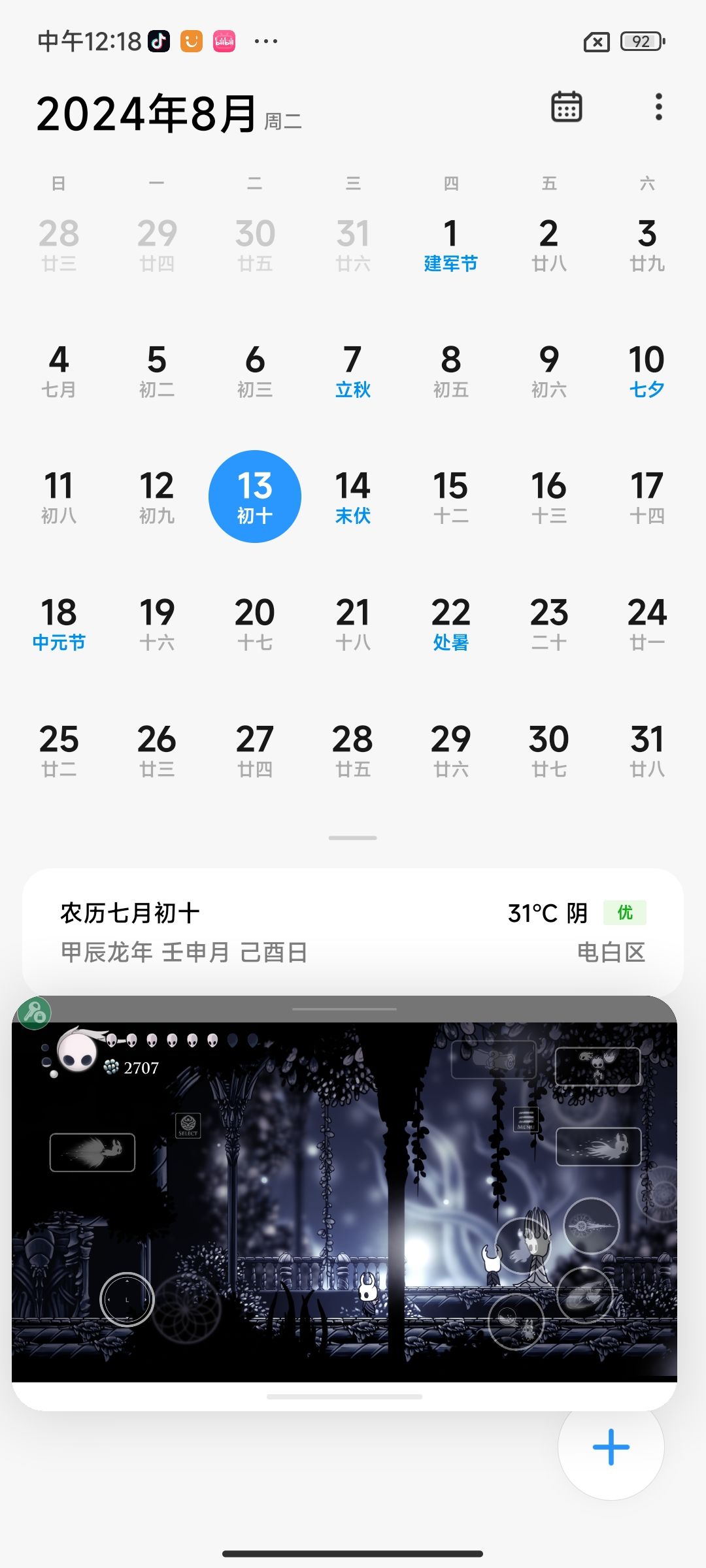 开学前每天一次苦痛,第九天 1