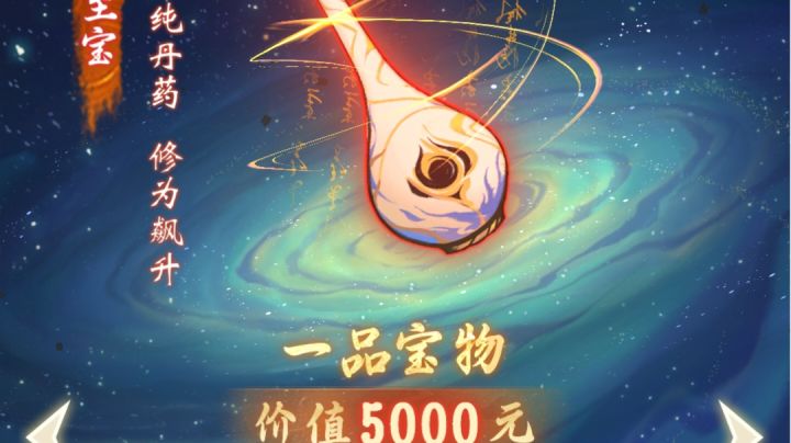 雷霆疯了？！100连抽登录即送，参与活动就能白嫖造化至宝截图