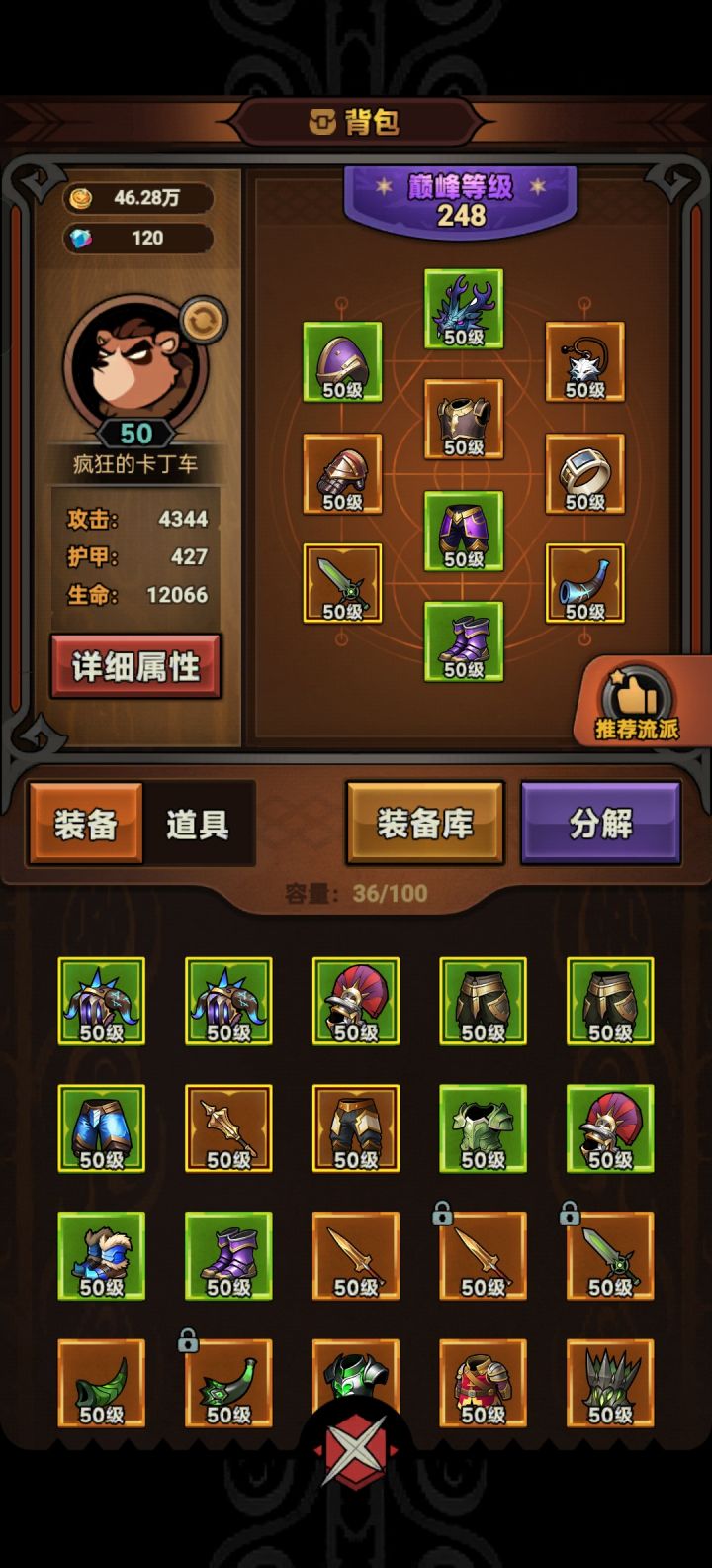 最非野蛮人，不服上图截图